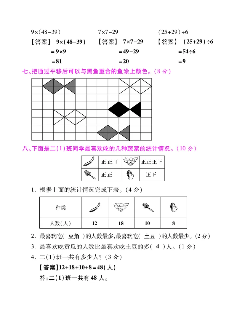 人教二年级数学下册期中测试③卷及答案_小学1-6年级全部试卷_数学_二年级_3-7-4、小学二年级数学下册_3-7-4-2、练习题、作业、试题、试卷_人教版_期中测试卷