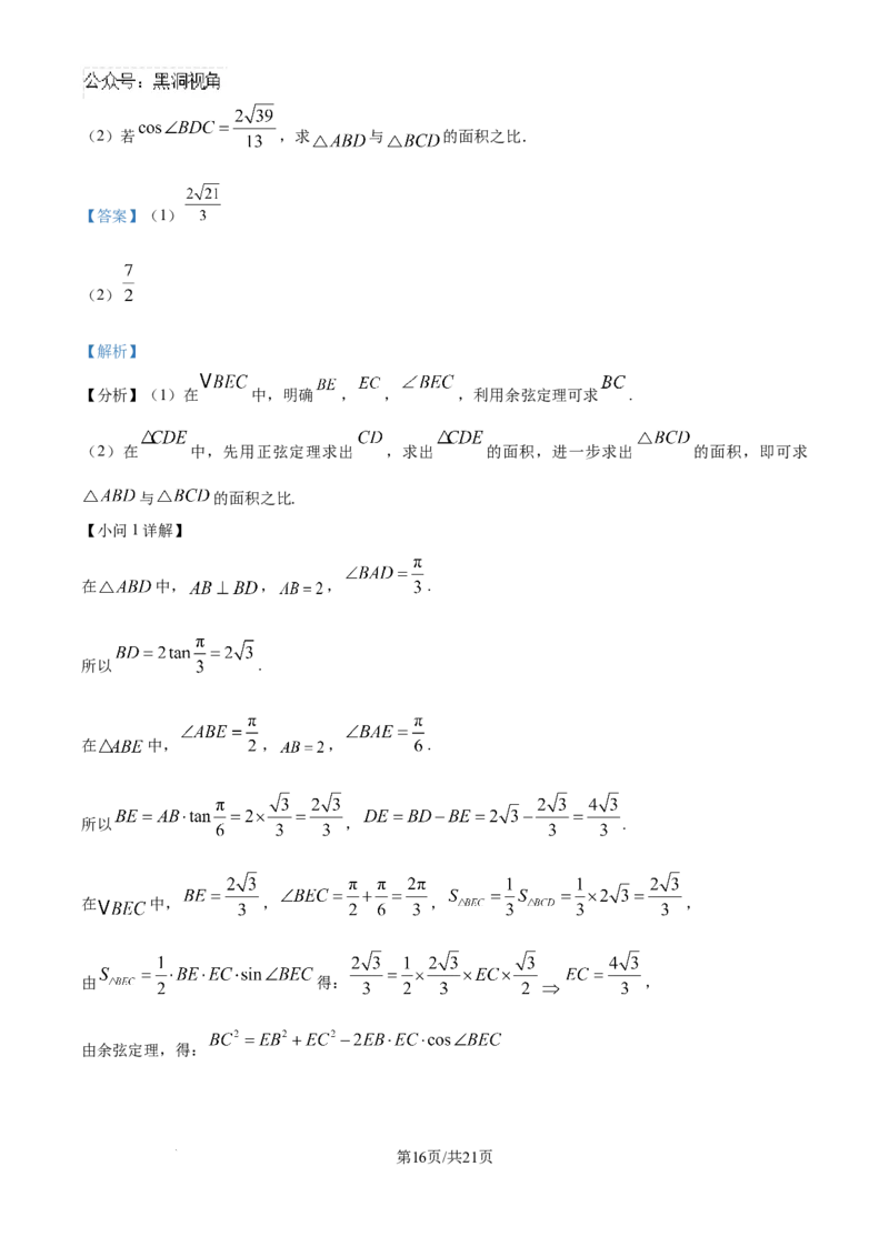 安徽毛坦厂实验中学2025届高三11月期中考试数学答案_2024-2026高三（6-6月题库）_2024年12月试卷_1203安徽毛坦厂实验中学2025届高三11月期中考试
