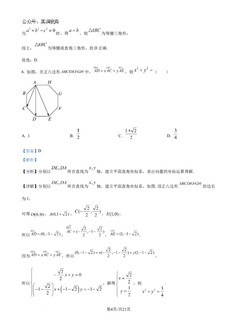 安徽毛坦厂实验中学2025届高三11月期中考试数学答案_2024-2026高三（6-6月题库）_2024年12月试卷_1203安徽毛坦厂实验中学2025届高三11月期中考试