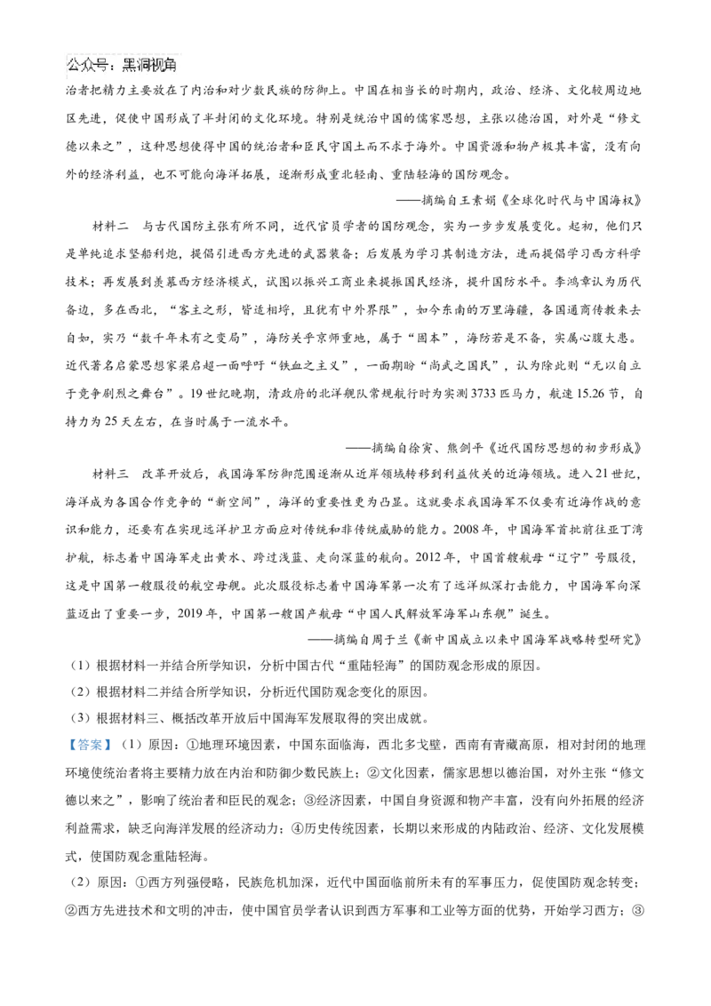湖北省武汉市华中师范大学第一附属中学2024-2025学年高三上学期期中考试历史试题Word版含解析_2024-2025高三（6-6月题库）_2024年11月试卷