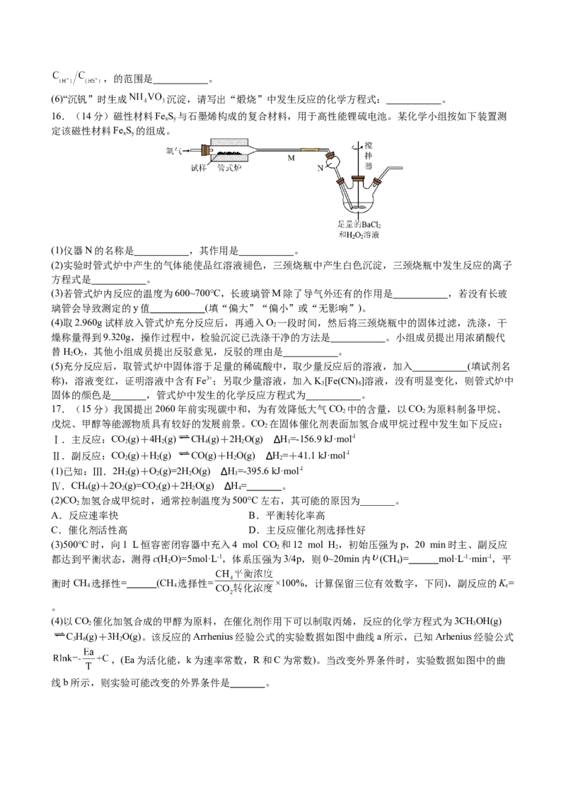 高三化学开学摸底考01（新高考七省专用）（考试版）_2024年4月_其他_2023-2024学年高三下学期开学摸底考试卷_2023-2024学年高三化学下学期开学摸底考试卷