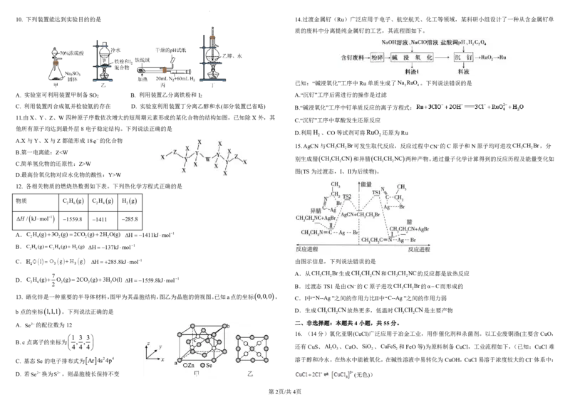 高三月考20241004_2024-2025高三（6-6月题库）_2024年10月试卷_1014黑龙江省哈尔滨师范大学附属中学2024-2025学年高三上学期10月月考