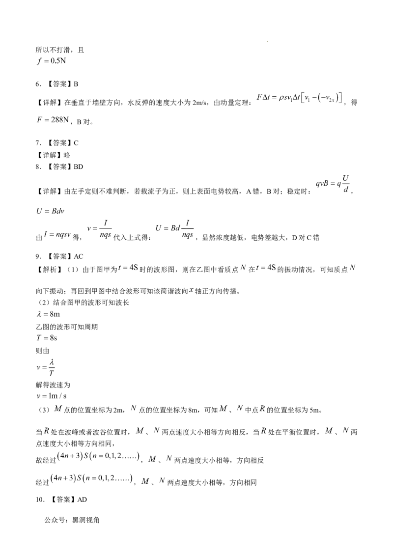 湖北省武汉外国语学校2025届高三上学期10月月考物理试题Word版含解析_2024-2025高三（6-6月题库）_2024年10月试卷_1019湖北省武汉外国语学校2025届高三上学期10月月考