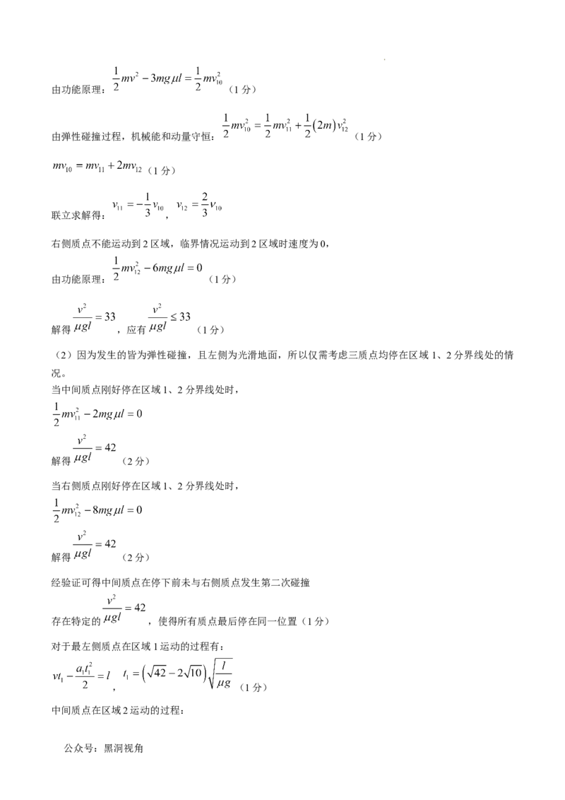 湖北省武汉外国语学校2025届高三上学期10月月考物理试题Word版含解析_2024-2025高三（6-6月题库）_2024年10月试卷_1019湖北省武汉外国语学校2025届高三上学期10月月考