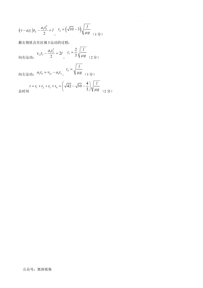 湖北省武汉外国语学校2025届高三上学期10月月考物理试题Word版含解析_2024-2025高三（6-6月题库）_2024年10月试卷_1019湖北省武汉外国语学校2025届高三上学期10月月考