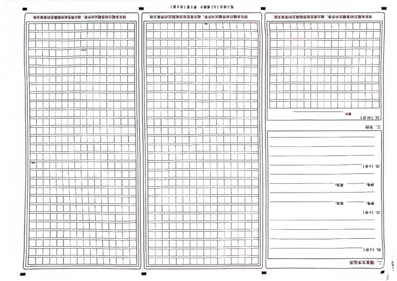 高二上语文答题卡_2024-2025高二（7-7月题库）_2026年1月高二_260127河北省名校联盟2025-2026学年高二上学期1月期末考试（全）