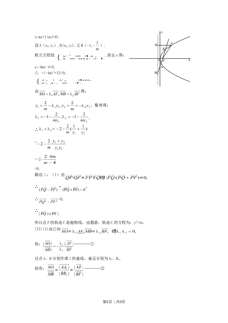 2007年福建高考文科数学真题及答案_数学高考真题试卷_旧1990-2007&middot;高考数学真题_1990-2007&middot;高考数学真题&middot;word_福建
