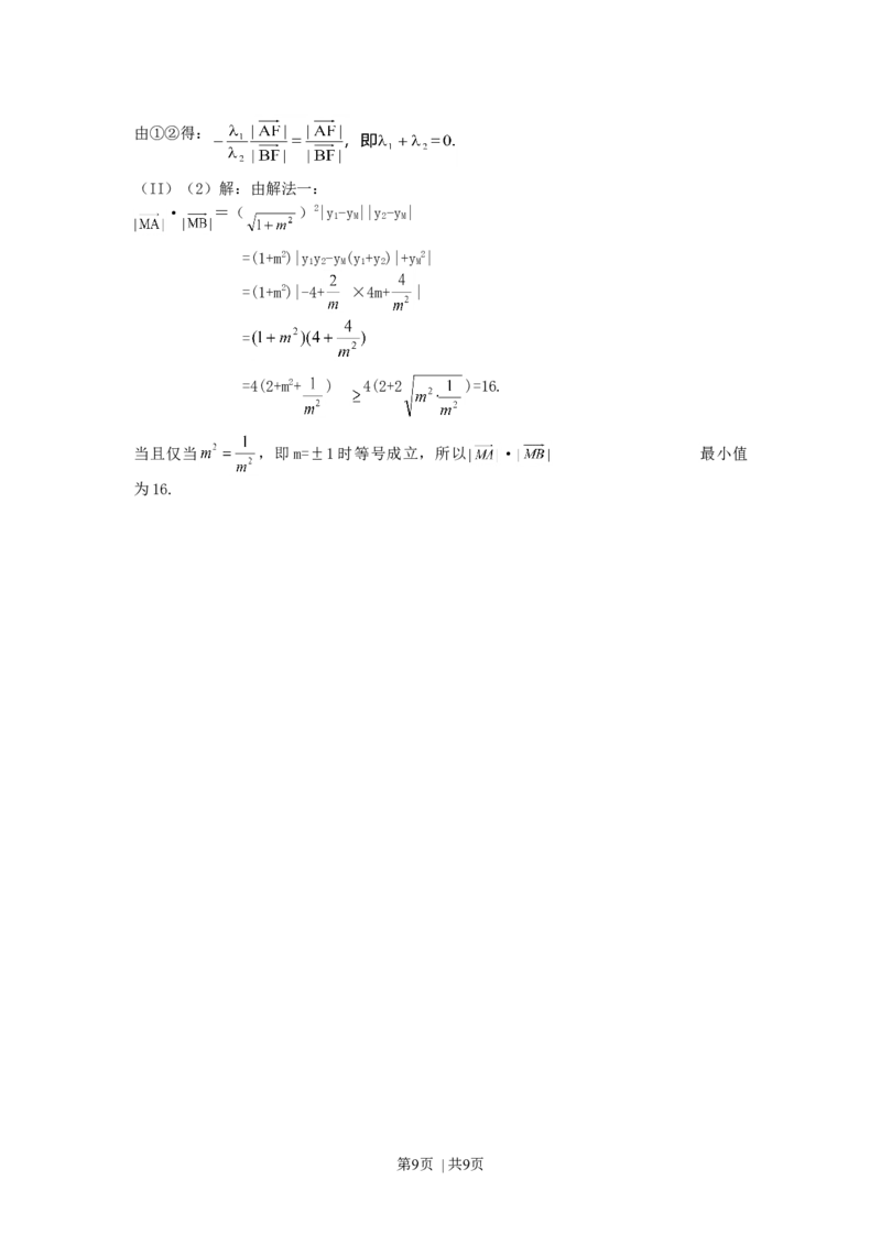 2007年福建高考文科数学真题及答案_数学高考真题试卷_旧1990-2007&middot;高考数学真题_1990-2007&middot;高考数学真题&middot;word_福建