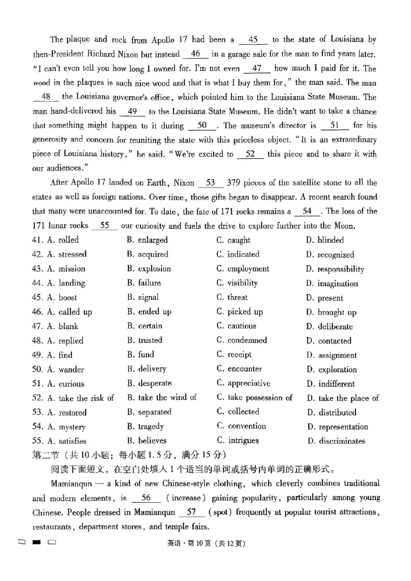 贵州省贵阳市第一中学2025届高三上学期高考适应性月考（二）英语_2024-2025高三（6-6月题库）_2024年10月试卷_1027贵州省贵阳市第一中学2025届高三上学期高考适应性月考（二）