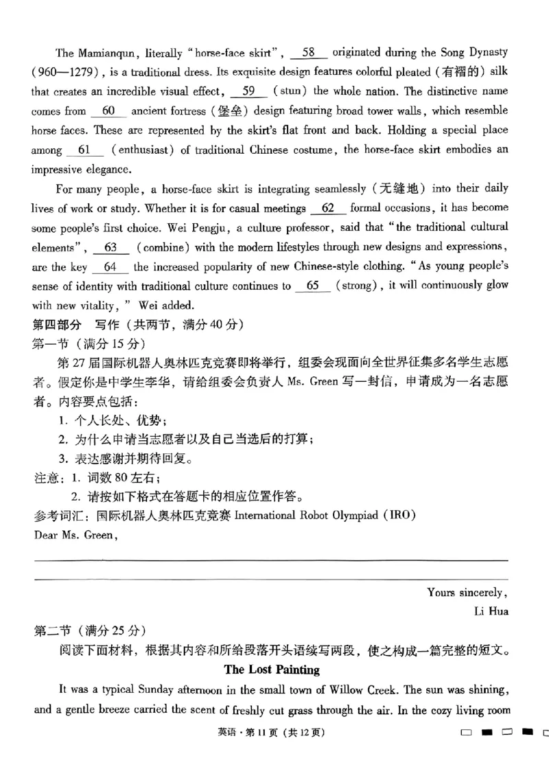 贵州省贵阳市第一中学2025届高三上学期高考适应性月考（二）英语_2024-2025高三（6-6月题库）_2024年10月试卷_1027贵州省贵阳市第一中学2025届高三上学期高考适应性月考（二）