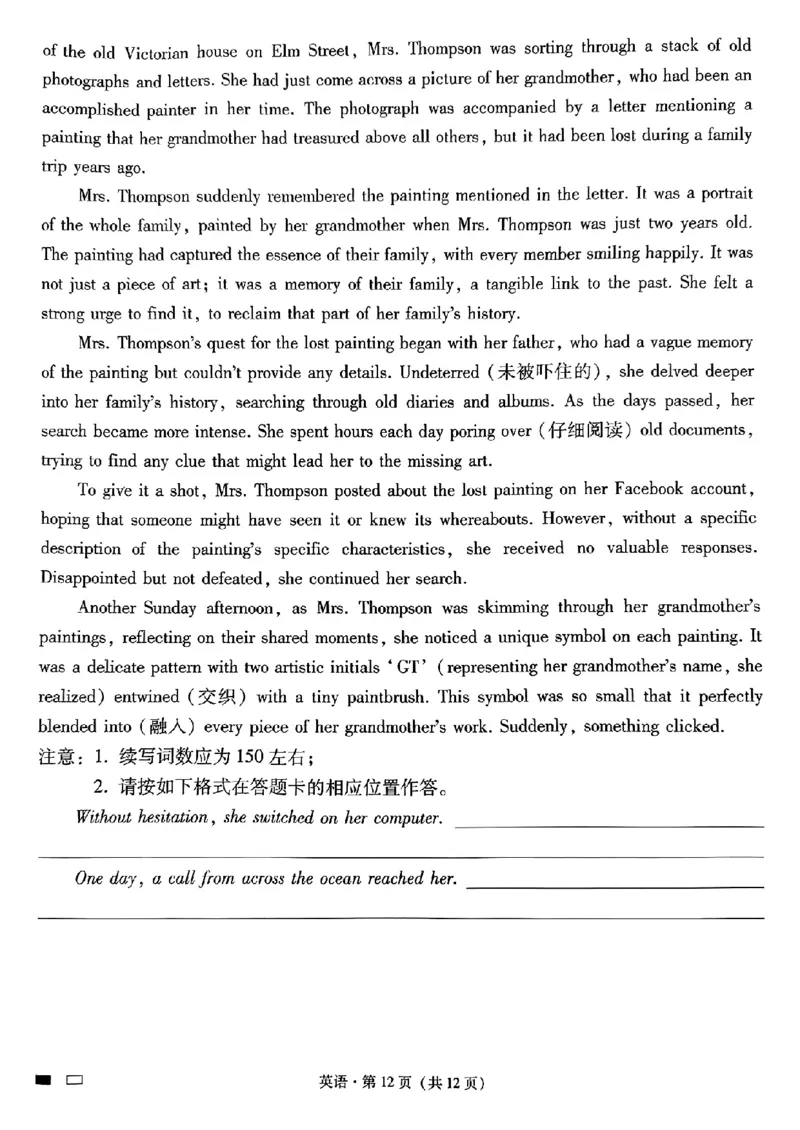 贵州省贵阳市第一中学2025届高三上学期高考适应性月考（二）英语_2024-2025高三（6-6月题库）_2024年10月试卷_1027贵州省贵阳市第一中学2025届高三上学期高考适应性月考（二）