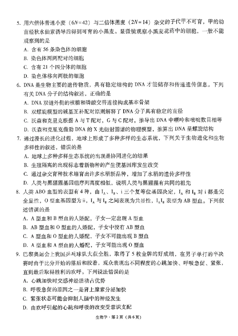 贵州省贵阳市第一中学2025届高三上学期高考适应性月考（二）英语_2024-2025高三（6-6月题库）_2024年10月试卷_1027贵州省贵阳市第一中学2025届高三上学期高考适应性月考（二）