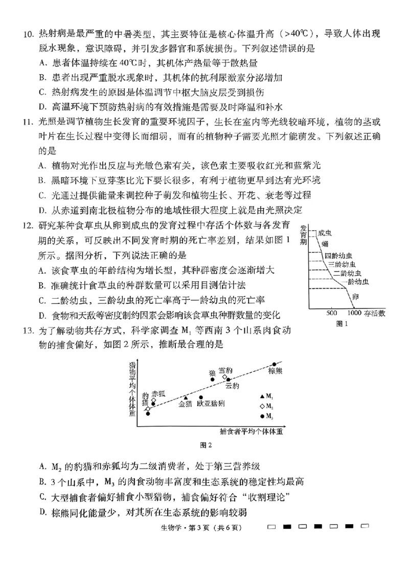 贵州省贵阳市第一中学2025届高三上学期高考适应性月考（二）英语_2024-2025高三（6-6月题库）_2024年10月试卷_1027贵州省贵阳市第一中学2025届高三上学期高考适应性月考（二）