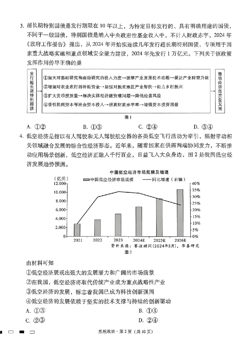 贵州省贵阳市第一中学2025届高三上学期高考适应性月考（二）英语_2024-2025高三（6-6月题库）_2024年10月试卷_1027贵州省贵阳市第一中学2025届高三上学期高考适应性月考（二）