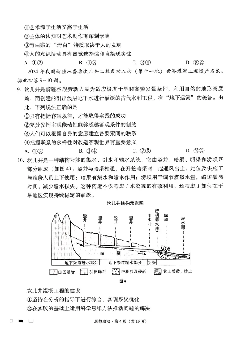 贵州省贵阳市第一中学2025届高三上学期高考适应性月考（二）英语_2024-2025高三（6-6月题库）_2024年10月试卷_1027贵州省贵阳市第一中学2025届高三上学期高考适应性月考（二）