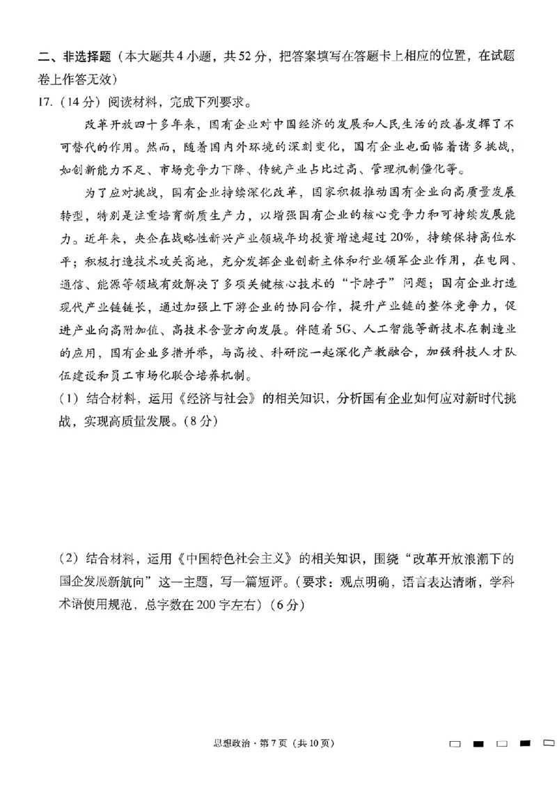 贵州省贵阳市第一中学2025届高三上学期高考适应性月考（二）英语_2024-2025高三（6-6月题库）_2024年10月试卷_1027贵州省贵阳市第一中学2025届高三上学期高考适应性月考（二）