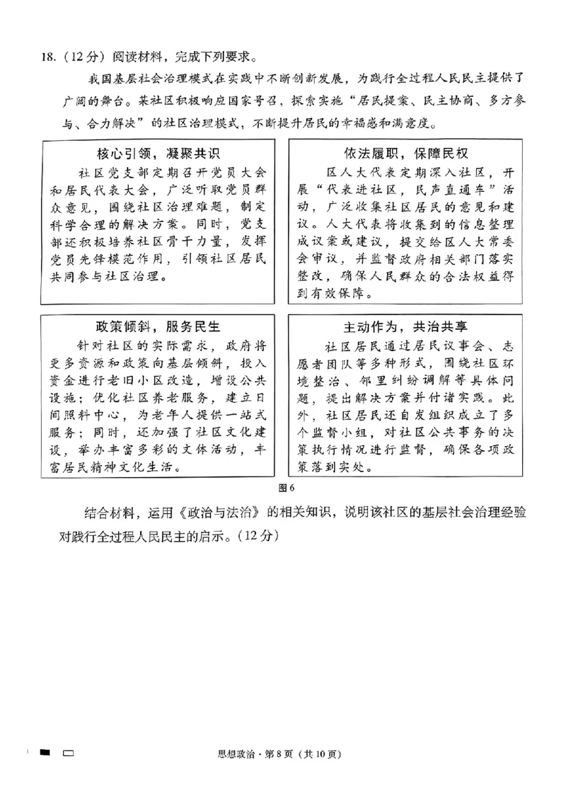 贵州省贵阳市第一中学2025届高三上学期高考适应性月考（二）英语_2024-2025高三（6-6月题库）_2024年10月试卷_1027贵州省贵阳市第一中学2025届高三上学期高考适应性月考（二）