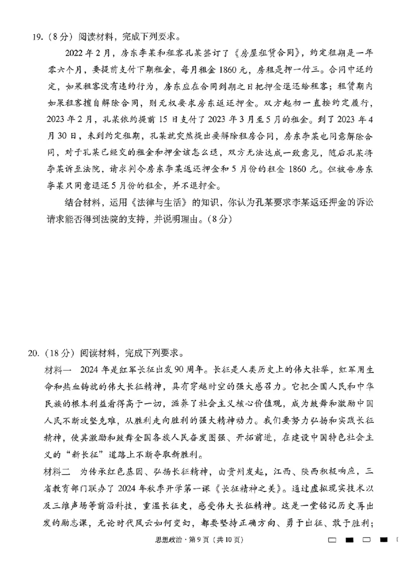 贵州省贵阳市第一中学2025届高三上学期高考适应性月考（二）英语_2024-2025高三（6-6月题库）_2024年10月试卷_1027贵州省贵阳市第一中学2025届高三上学期高考适应性月考（二）