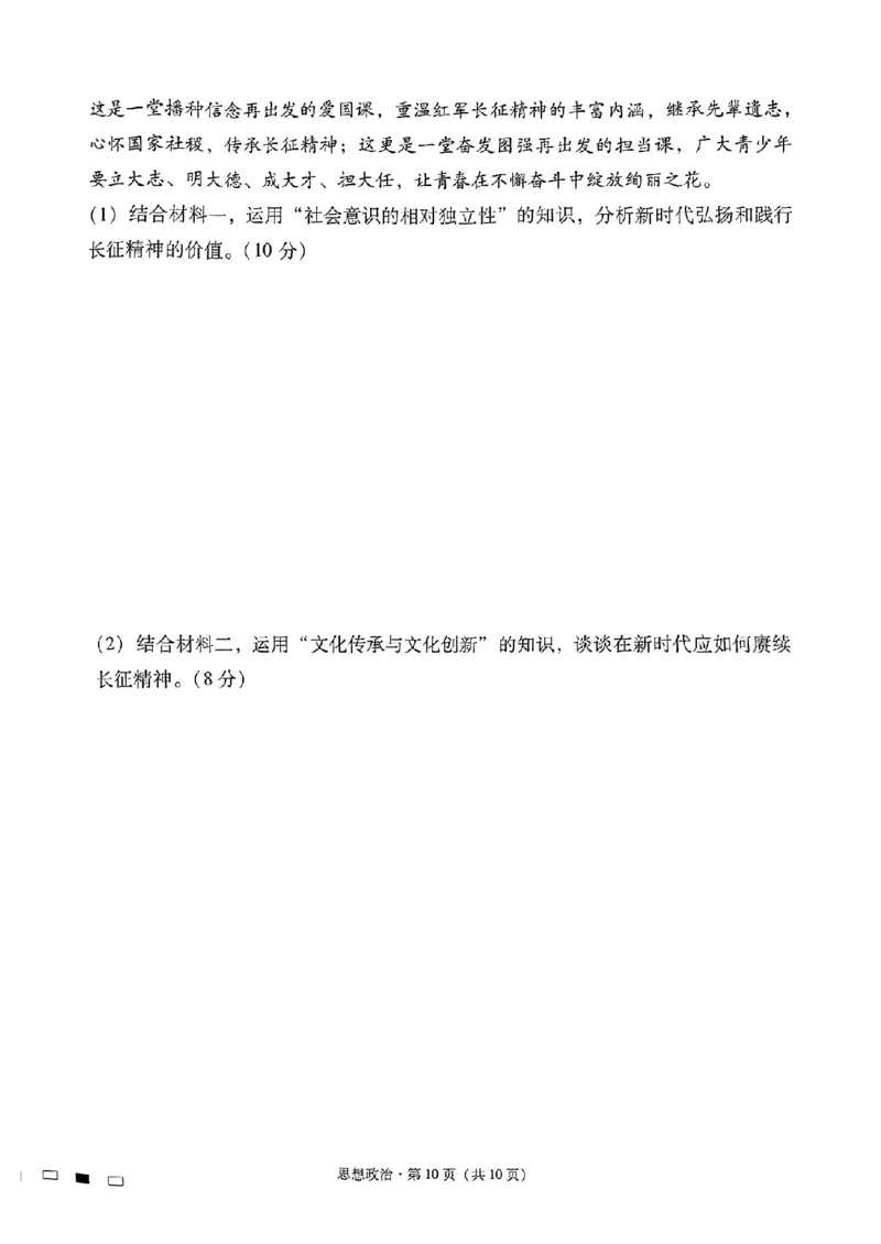 贵州省贵阳市第一中学2025届高三上学期高考适应性月考（二）英语_2024-2025高三（6-6月题库）_2024年10月试卷_1027贵州省贵阳市第一中学2025届高三上学期高考适应性月考（二）