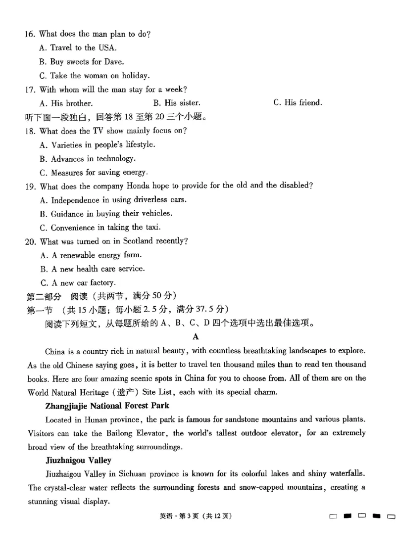 贵州省贵阳市第一中学2025届高三上学期高考适应性月考（二）英语_2024-2025高三（6-6月题库）_2024年10月试卷_1027贵州省贵阳市第一中学2025届高三上学期高考适应性月考（二）