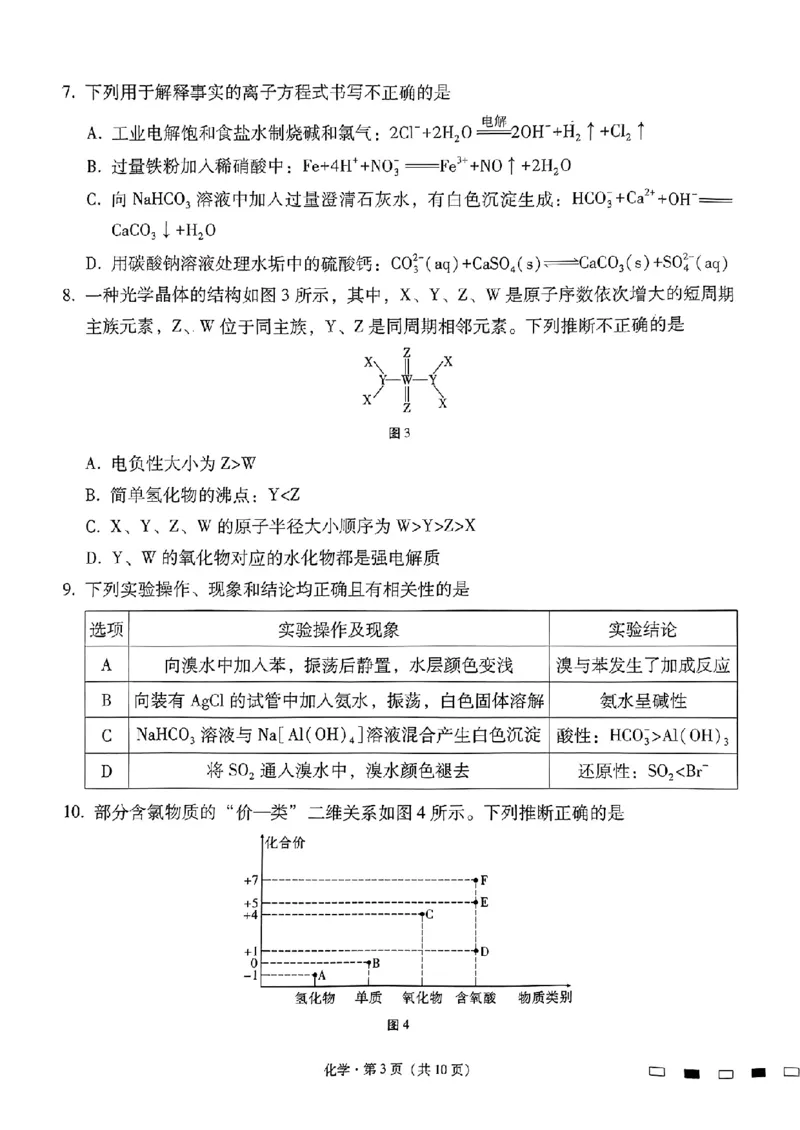贵州省贵阳市第一中学2025届高三上学期高考适应性月考（二）英语_2024-2025高三（6-6月题库）_2024年10月试卷_1027贵州省贵阳市第一中学2025届高三上学期高考适应性月考（二）