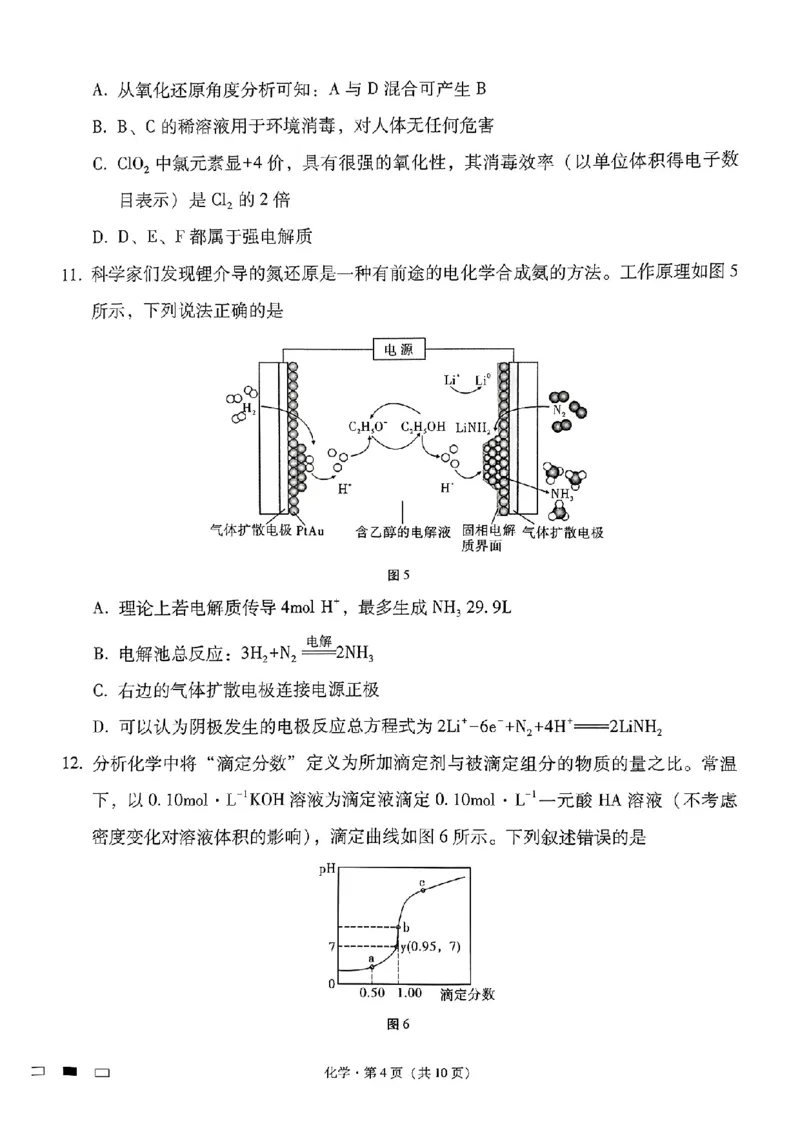 贵州省贵阳市第一中学2025届高三上学期高考适应性月考（二）英语_2024-2025高三（6-6月题库）_2024年10月试卷_1027贵州省贵阳市第一中学2025届高三上学期高考适应性月考（二）