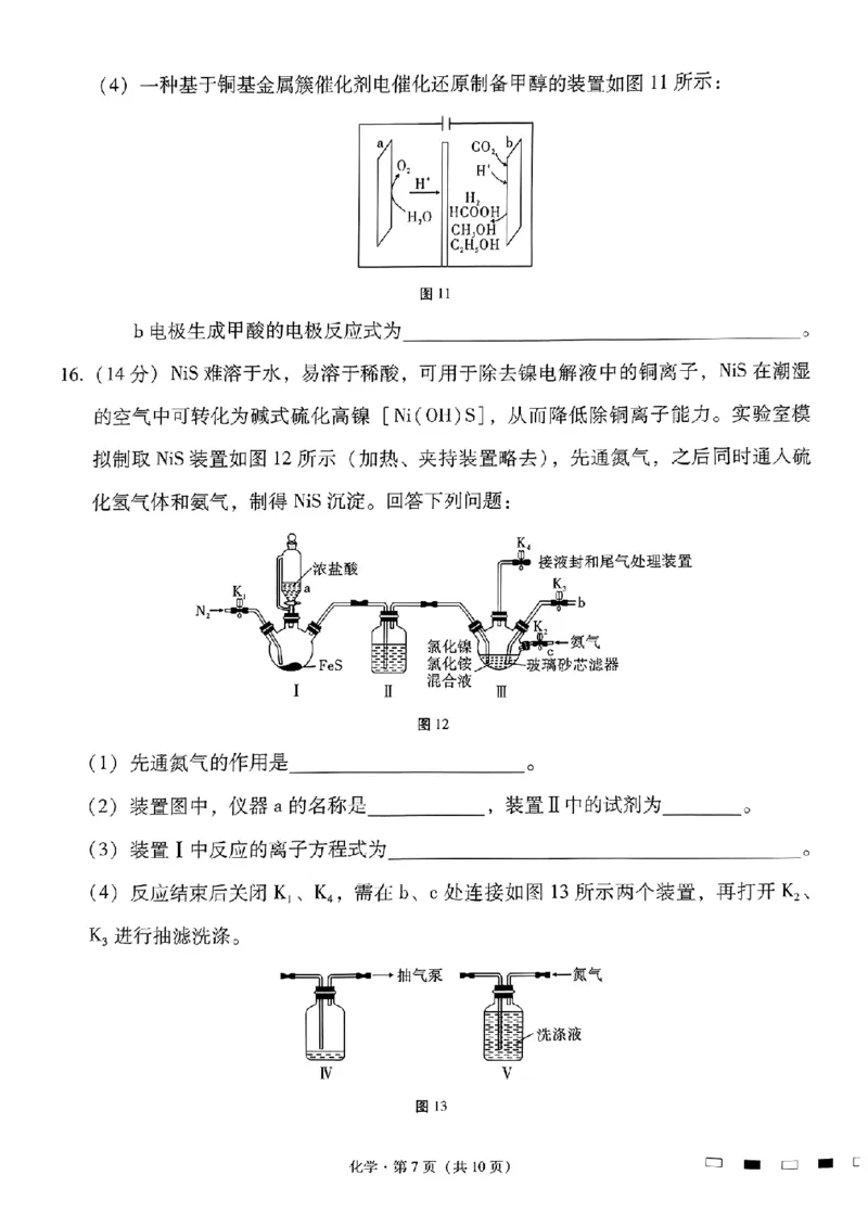 贵州省贵阳市第一中学2025届高三上学期高考适应性月考（二）英语_2024-2025高三（6-6月题库）_2024年10月试卷_1027贵州省贵阳市第一中学2025届高三上学期高考适应性月考（二）