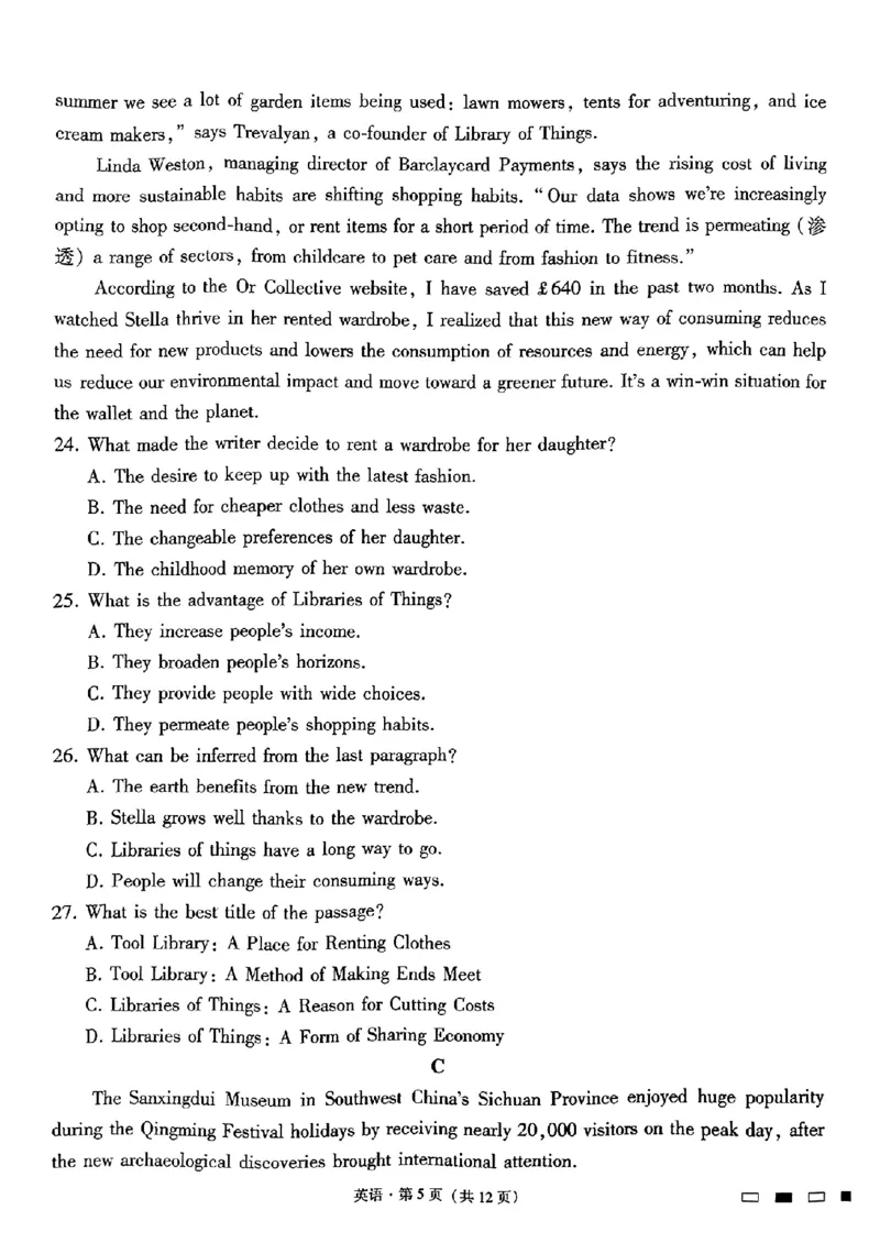 贵州省贵阳市第一中学2025届高三上学期高考适应性月考（二）英语_2024-2025高三（6-6月题库）_2024年10月试卷_1027贵州省贵阳市第一中学2025届高三上学期高考适应性月考（二）