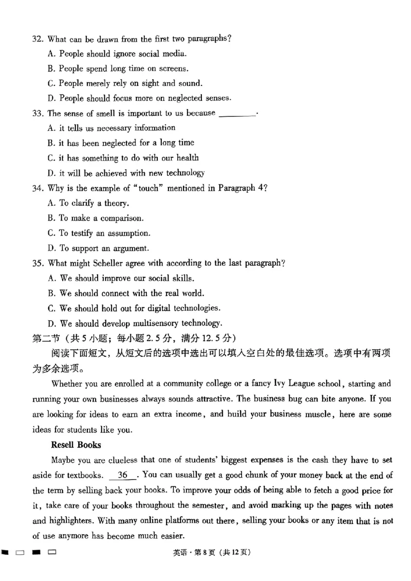 贵州省贵阳市第一中学2025届高三上学期高考适应性月考（二）英语_2024-2025高三（6-6月题库）_2024年10月试卷_1027贵州省贵阳市第一中学2025届高三上学期高考适应性月考（二）