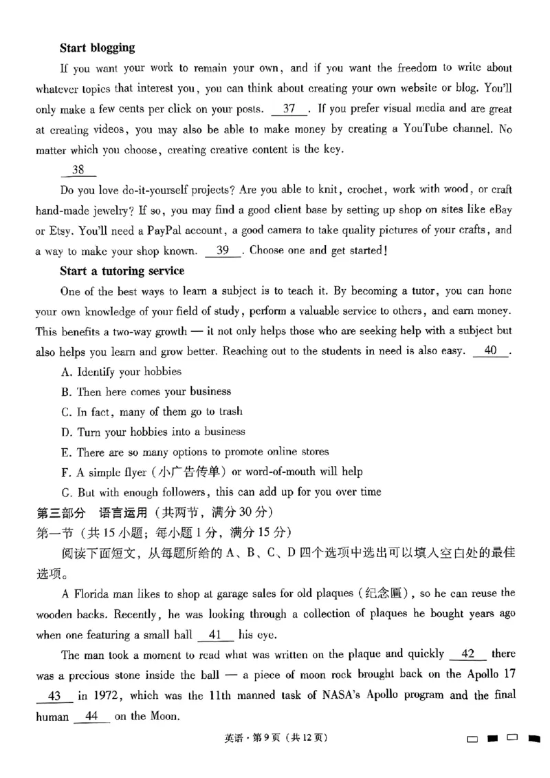 贵州省贵阳市第一中学2025届高三上学期高考适应性月考（二）英语_2024-2025高三（6-6月题库）_2024年10月试卷_1027贵州省贵阳市第一中学2025届高三上学期高考适应性月考（二）
