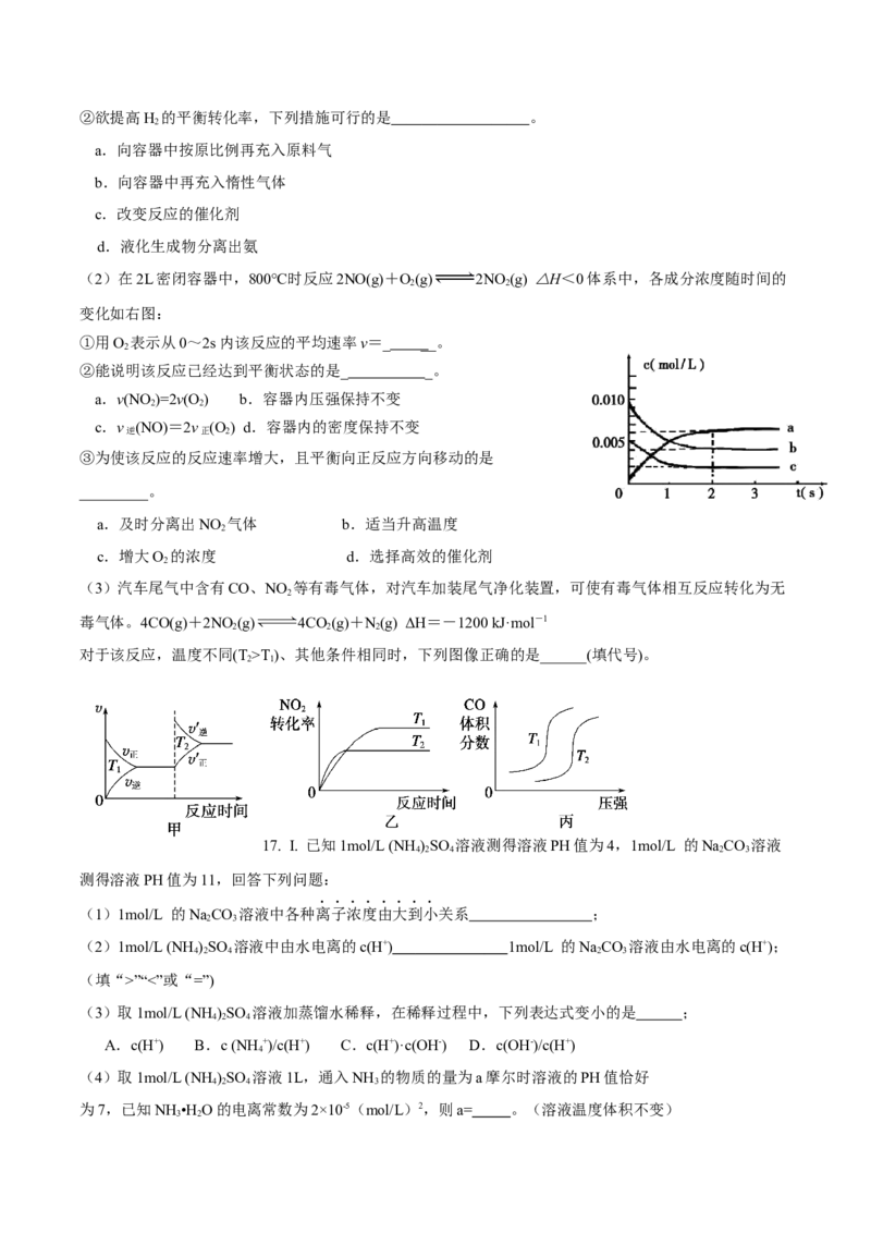 山东省德州市九校2025-2026学年高二上学期校际联考五（期中）化学试卷（含答案）_2025年11月高二试卷_251116山东省德州市九校2025-2026学年高二上学期联考（全）