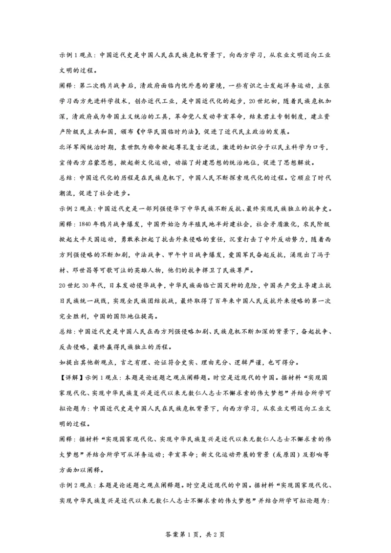 湖南省浏阳市联盟校2024-2025学年高三上学期12月联考历史试题解析_2024-2025高三（6-6月题库）_2024年12月试卷_1230湖南省浏阳市联盟校2024-2025学年高三上学期12月联考（全科）