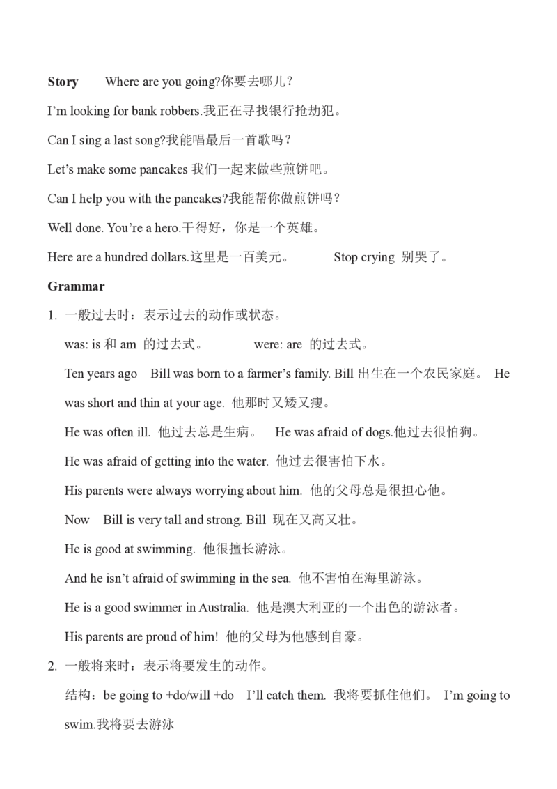 五年级下册英语剑桥Joinin知识要点汇总_小学1-6年级全部试卷_英语_五年级_3-10-6、小学五年级英语下册_3-10-6-1、复习、知识点、归纳汇总_其它