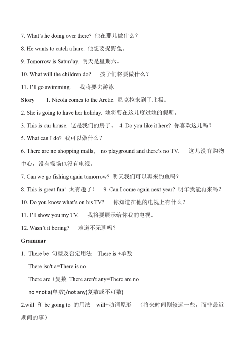 五年级下册英语剑桥Joinin知识要点汇总_小学1-6年级全部试卷_英语_五年级_3-10-6、小学五年级英语下册_3-10-6-1、复习、知识点、归纳汇总_其它