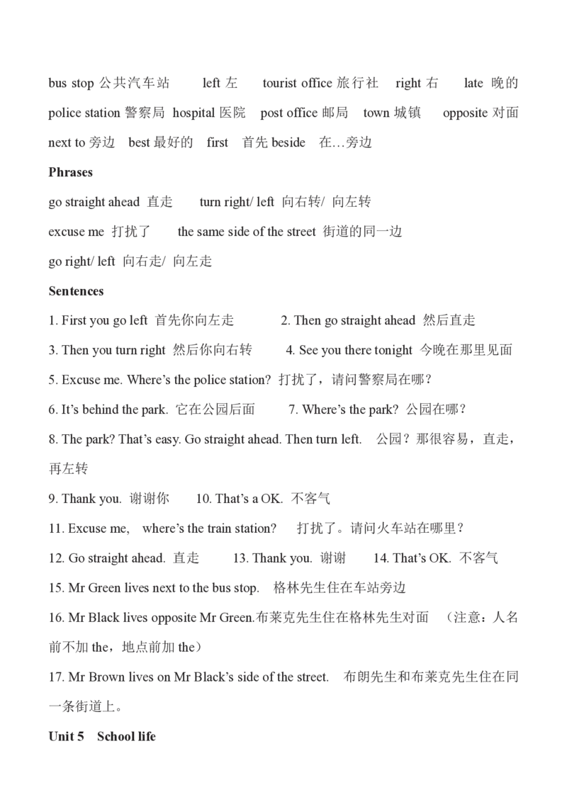 五年级下册英语剑桥Joinin知识要点汇总_小学1-6年级全部试卷_英语_五年级_3-10-6、小学五年级英语下册_3-10-6-1、复习、知识点、归纳汇总_其它