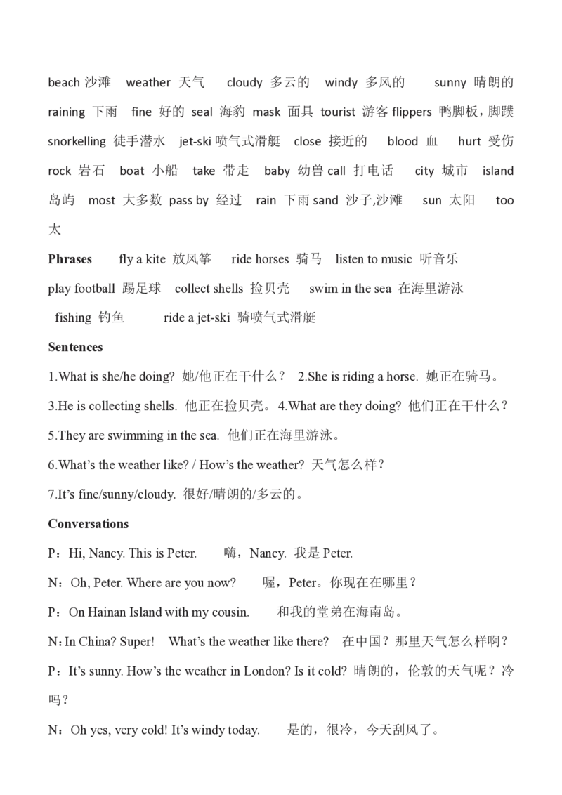五年级下册英语剑桥Joinin知识要点汇总_小学1-6年级全部试卷_英语_五年级_3-10-6、小学五年级英语下册_3-10-6-1、复习、知识点、归纳汇总_其它