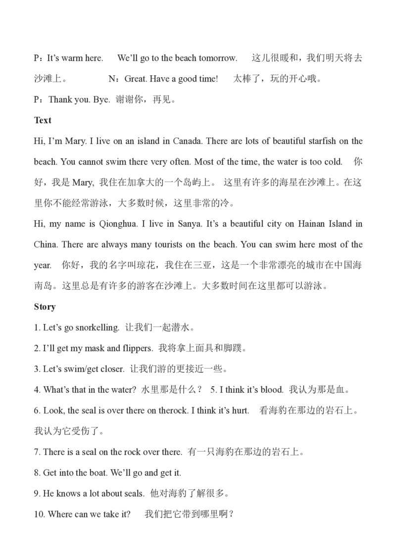 五年级下册英语剑桥Joinin知识要点汇总_小学1-6年级全部试卷_英语_五年级_3-10-6、小学五年级英语下册_3-10-6-1、复习、知识点、归纳汇总_其它