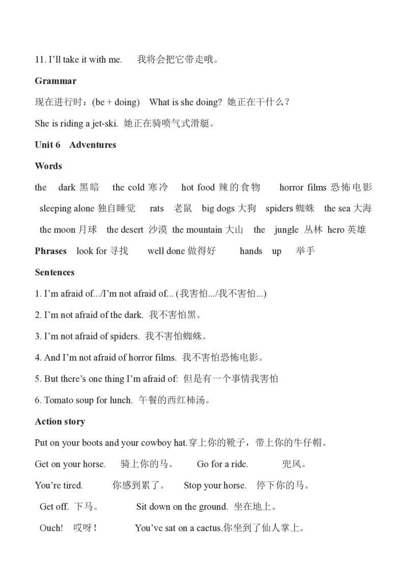 五年级下册英语剑桥Joinin知识要点汇总_小学1-6年级全部试卷_英语_五年级_3-10-6、小学五年级英语下册_3-10-6-1、复习、知识点、归纳汇总_其它