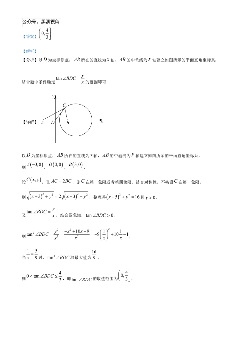 湖南省长沙市雅礼中学2025届高三上学期月考（二）数学试题答案_2024-2025高三（6-6月题库）_2024年10月试卷_1015湖南省长沙市雅礼中学2025届高三上学期月考（二）