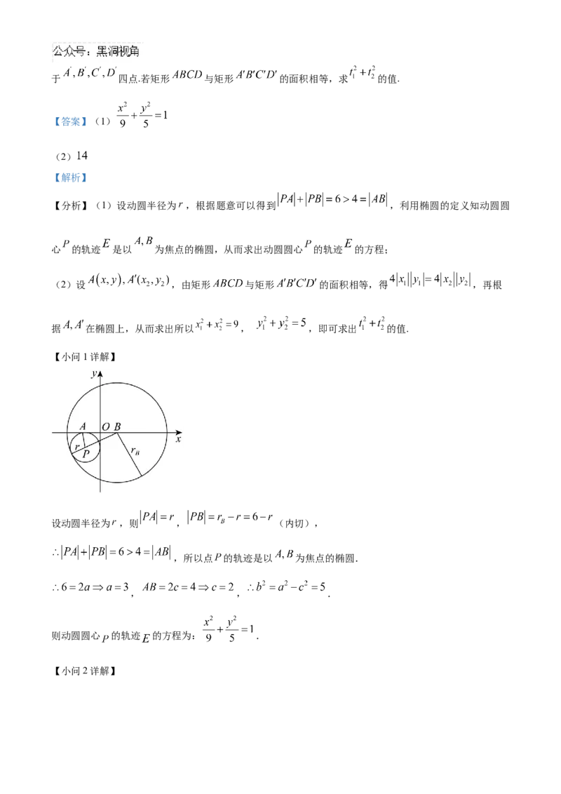 湖南省长沙市雅礼中学2025届高三上学期月考（二）数学试题答案_2024-2025高三（6-6月题库）_2024年10月试卷_1015湖南省长沙市雅礼中学2025届高三上学期月考（二）