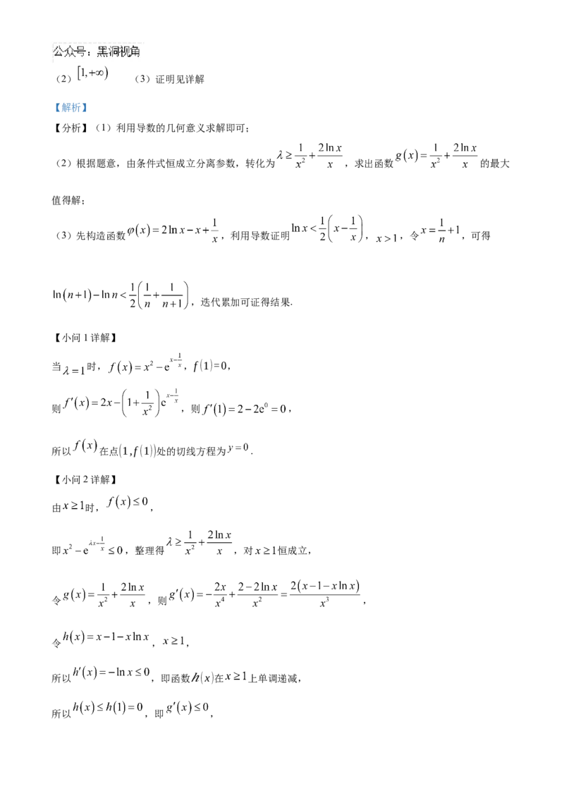 湖南省长沙市雅礼中学2025届高三上学期月考（二）数学试题答案_2024-2025高三（6-6月题库）_2024年10月试卷_1015湖南省长沙市雅礼中学2025届高三上学期月考（二）