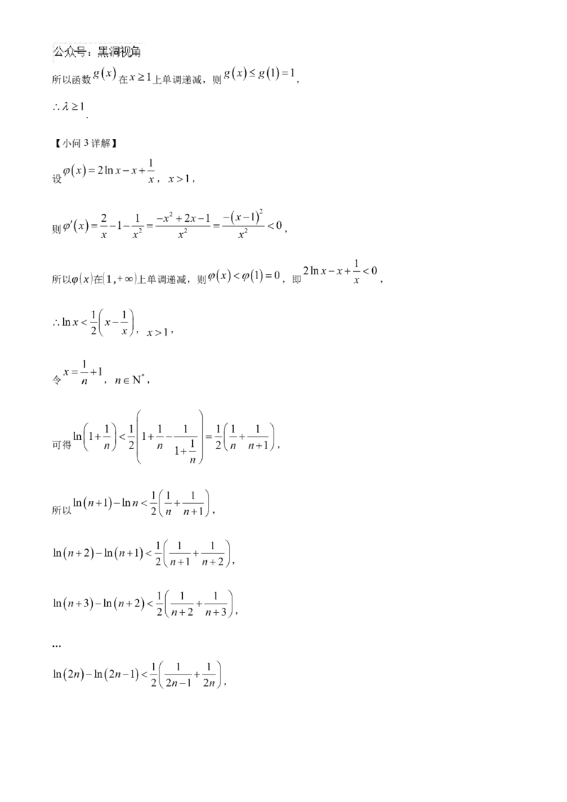 湖南省长沙市雅礼中学2025届高三上学期月考（二）数学试题答案_2024-2025高三（6-6月题库）_2024年10月试卷_1015湖南省长沙市雅礼中学2025届高三上学期月考（二）
