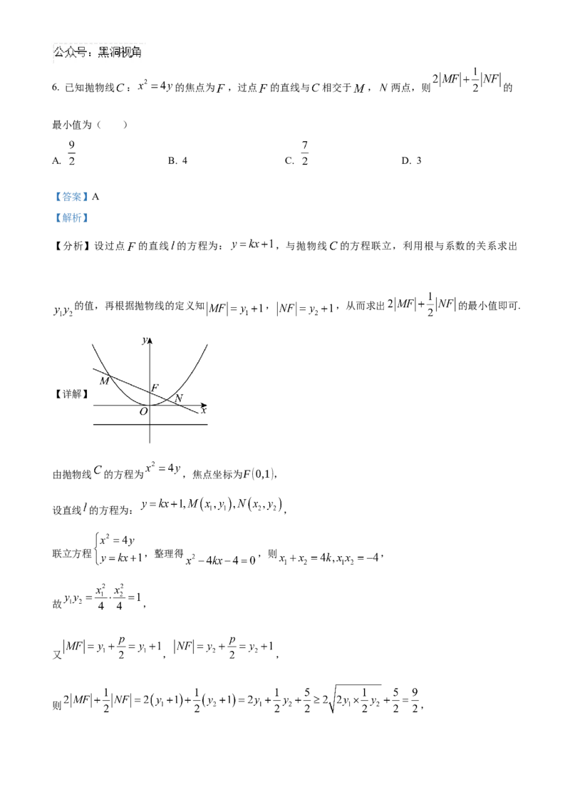 湖南省长沙市雅礼中学2025届高三上学期月考（二）数学试题答案_2024-2025高三（6-6月题库）_2024年10月试卷_1015湖南省长沙市雅礼中学2025届高三上学期月考（二）