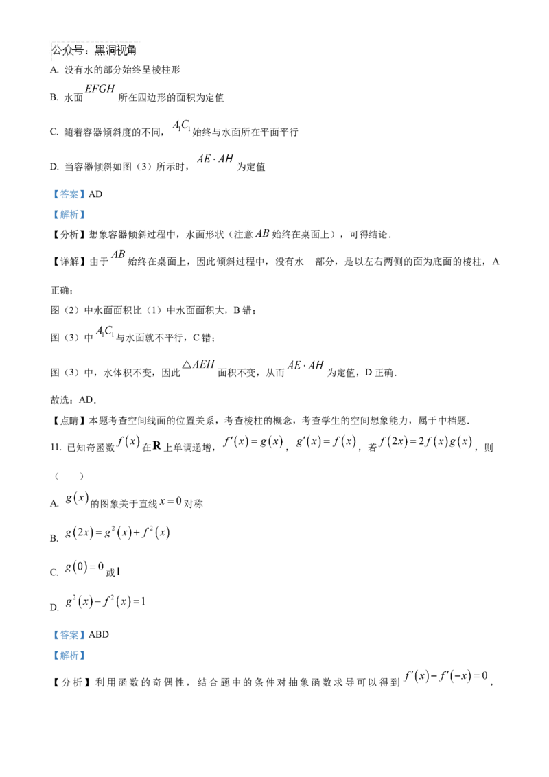 湖南省长沙市雅礼中学2025届高三上学期月考（二）数学试题答案_2024-2025高三（6-6月题库）_2024年10月试卷_1015湖南省长沙市雅礼中学2025届高三上学期月考（二）