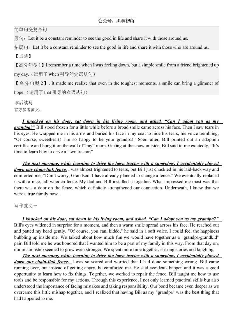 答案黑龙江省实验中学2024-2025学年度高三学年上学期第三次月考考试英语学科试卷_2024-2025高三（6-6月题库）_2024年12月试卷_1208黑龙江省实验中学2024-2025学年高三上学期第三次月考