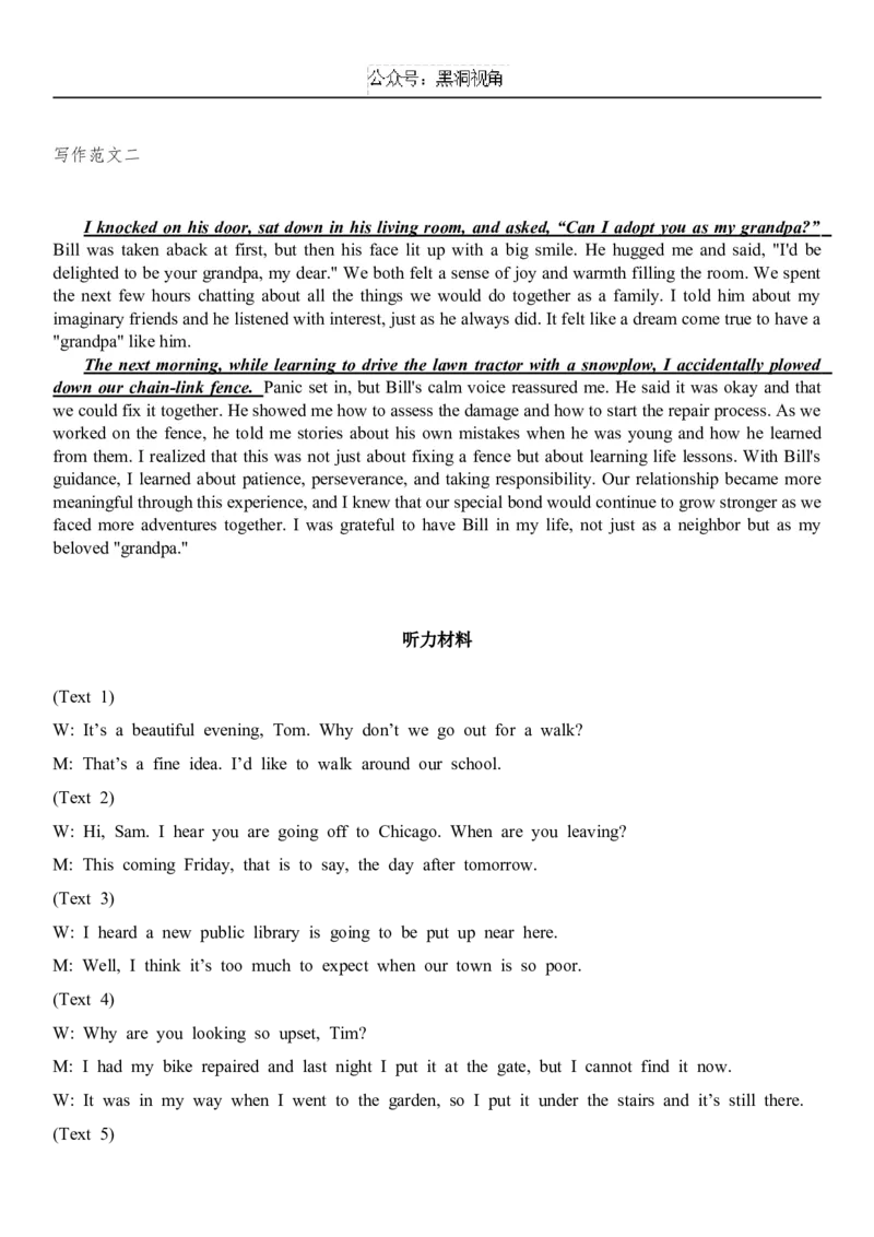 答案黑龙江省实验中学2024-2025学年度高三学年上学期第三次月考考试英语学科试卷_2024-2025高三（6-6月题库）_2024年12月试卷_1208黑龙江省实验中学2024-2025学年高三上学期第三次月考