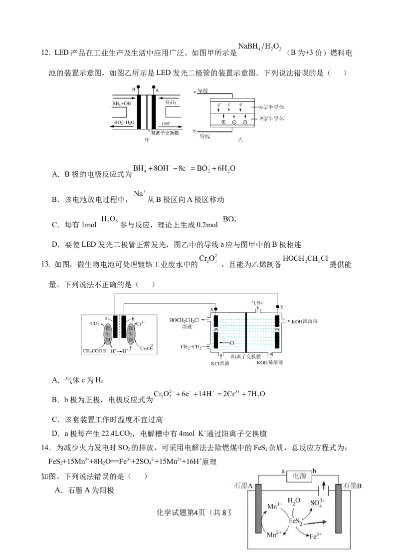 （修改4）玉溪一中2027届高二上学期第一次月考化学试题_2025年10月高二试卷_251005云南省玉溪第一中学2025-2026学年高二上学期第一次月考试题（全）