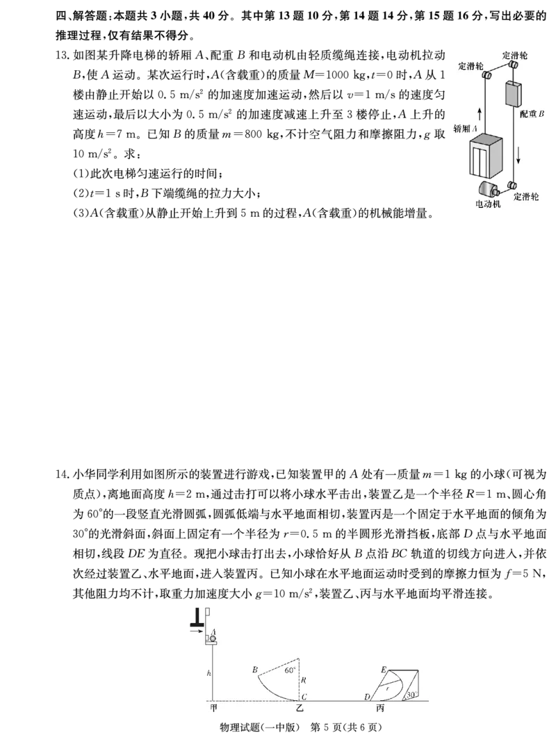 物理试卷（25一中2）_2024-2025高三（6-6月题库）_2024年10月试卷_1024湖南省长沙市第一中学2024-2025学年高三上学期月考卷（二）