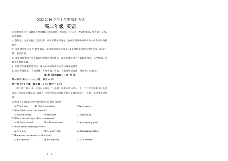 英语试题含答案-吉林省长春市四校联考2025-2026学年高二上学期期末考试_2024-2025高二（7-7月题库）_2026年1月高二_260125吉林省长春市四校联考2025-2026学年高二上学期期末（全科）