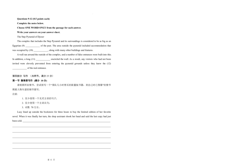 英语试题含答案-吉林省长春市四校联考2025-2026学年高二上学期期末考试_2024-2025高二（7-7月题库）_2026年1月高二_260125吉林省长春市四校联考2025-2026学年高二上学期期末（全科）